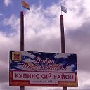 купино