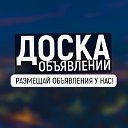 Доска Объявлений ● Барахолка ● Новости