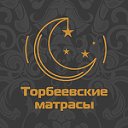 Матрасы и подушки — Торбеевские матрасы