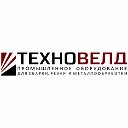 ООО Техновелд (TECHNOWELD)