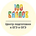 Центр подготовки к ЕГЭ и ОГЭ в Оренбург