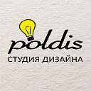Студия дизайна Poldis