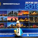 Кунгурское отделение ПАО " Пермэнергосбыт"