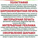 РПК "Перец" полиграфия, визитки в Новосибирске