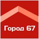 Агентство недвижимости "Город 67"