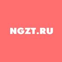 NGZT.ru – Новости Екатеринбурга