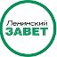 Нижнедевицкая районная газета «Ленинский завет»