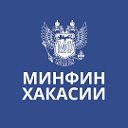 Минфин Хакасии