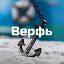 Верфь