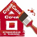 ТФ СтройСила