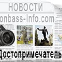 Донбасс информационный