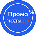Промокоды.ру - все скидки на одном сайте!