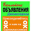 Десна-Амбар. Доска объявлений Смоленской области