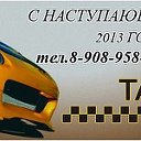 Такси в городе Белово