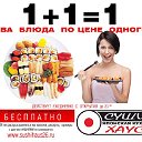 Суши Хаус СЕТЬ СУШИ-БАРОВ И МАГАЗИНОВ