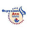 Окружной Дом народного творчества Югры