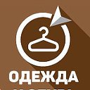 Одежда и обувь - Актау