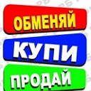 Сургут и ХМАО, обьявления, купи-продай, обменяй