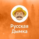 Русская Дымка — интернет-магазин