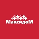 МАКСИДОМ - ИДЕИ КОМФОРТНОЙ ЖИЗНИ