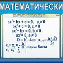 Онлайн занятия по математике