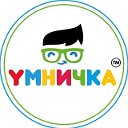 ТПК Умничка