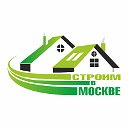 Строим в Москве