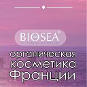 BIOSEA ( БиоСи) - органическая косметика Франции
