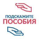 Подскажите Пособия