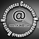 портал Krasnogorsk.ONLINE