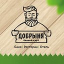 Банный клуб «Добрыня»