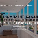 КУПИТЬ ПЛАСТИКОВЫЕ ОКНА В БАЛАКОВО ПЛАСТКОМПЛЕКТ