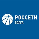 ПАО "Россети Волга"