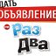 Доска объявлений вся Беларусь