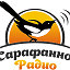 Сарафанное радио Шарыпово (бесплатные объявления)