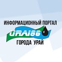 Урай ИНФО