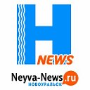 Газета "Нейва" [neyva-news.ru]