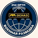 254 отдельный радиотехнический полк