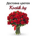 Kvetik.by - Цветы, доставка цветов в г. Бресте.