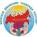 "Надежда России" в Сарапуле