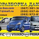 АВТОРАЗБОРКА  AVTO-BUS.COM Trafic Vivaro Primastar