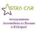 Astracar