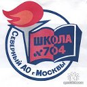 704- - это  школа