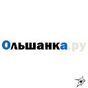 Ольшанка.ру - все новости города Ртищево
