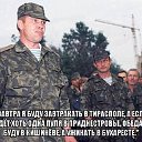 ПРИДНЕСТРОВЬЕ -1992 -- ДОНБАСС -2014..