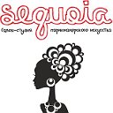 Sequoia Салон-Студия парикмахерского искусства