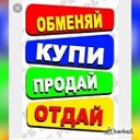 Обьявления п.Чунский, Лесогорск и Октябрьский!!