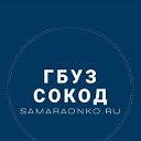 Самарский областной онкологический диспансер