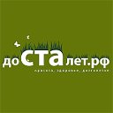 ДоСтаЛет.рф