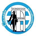 Таганрогская Правда